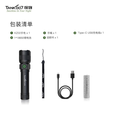 TANK007探客戶外直充調(diào)焦手電筒KZ02 LED變焦強(qiáng)光手電