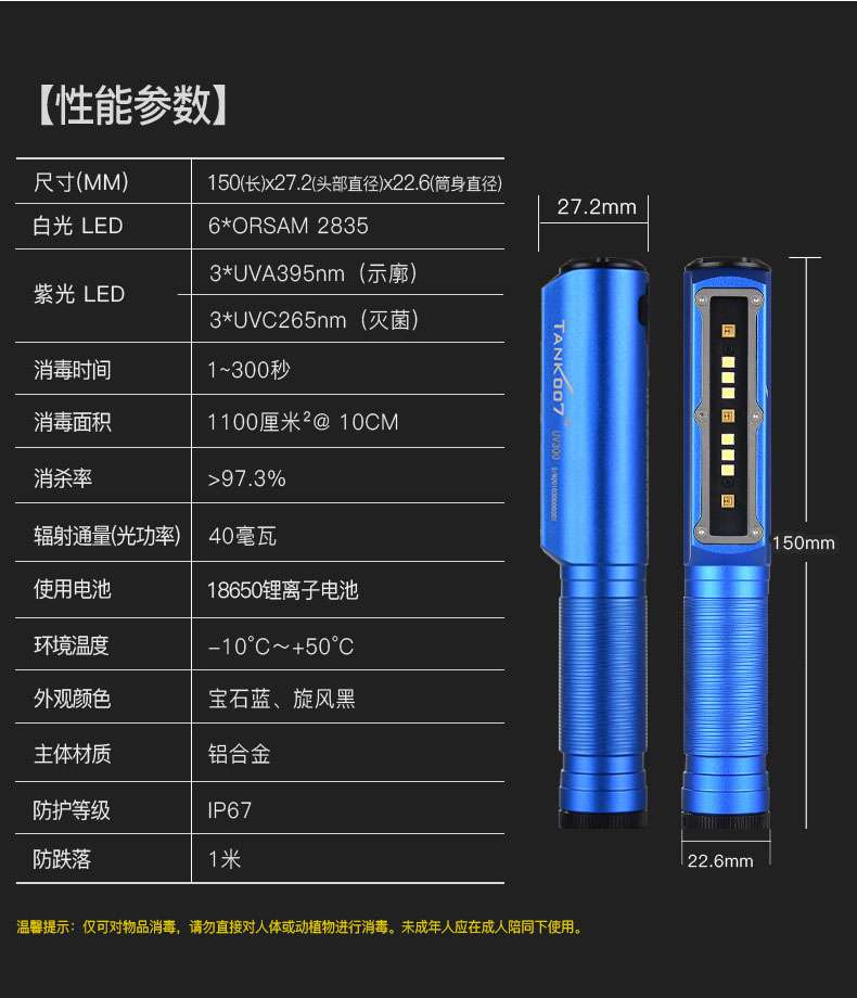 UV300-發(fā)布詳情_13.jpg